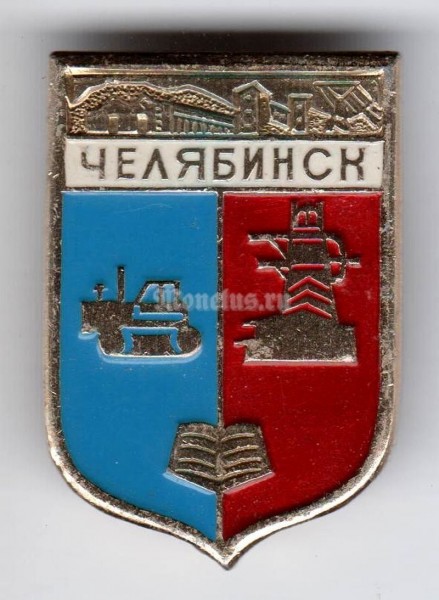 Значок СССР г. Челябинск - 3