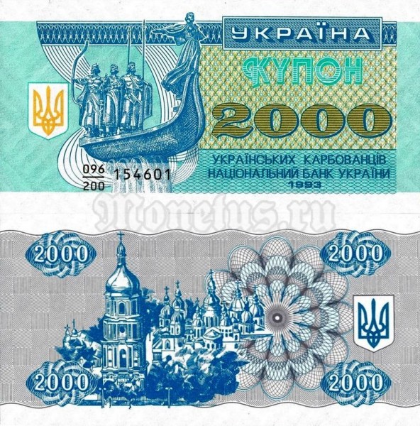 бона Украина 2 000 карбованцев 1993 год
