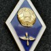 Знак ромб Об окончании Академии гражданской авиации, Республика Беларусь