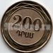 Армения набор из 6-ти монет 200 драм 2014 год "Дикие деревья Армении", в буклете