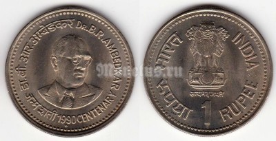 монета Индия 1 рупия 1990 год 100 лет со дня рождения Бхимрао Рамджи Амбедкара