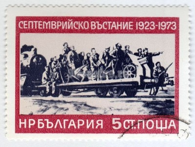 марка Болгария 5 стотинок "Revolutionaries on Wagons" 1973 год Гашение