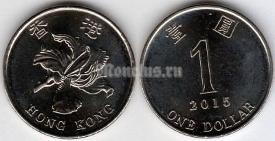 Монета Гонконг 1 доллар 2015 год