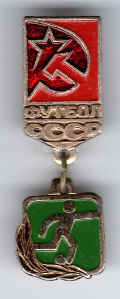 Значок ( Спорт ) "СССР, Футбол"