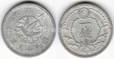 Монета Япония 1 сен 1938-1940 год