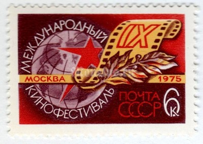 марка СССР 6 копеек "Кинофестиваль" 1975 год
