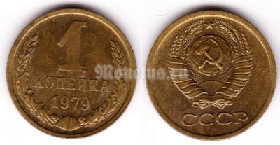 монета 1 копейка 1979 год