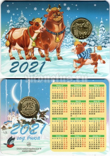 Жетон на календаре 2021 - Год быка 1