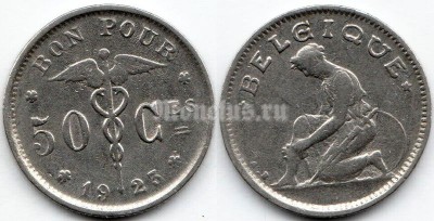 монета Бельгия 50 сантимов 1922-1933 год BELGIQUE