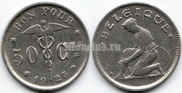 монета Бельгия 50 сантимов 1922-1933 год BELGIQUE