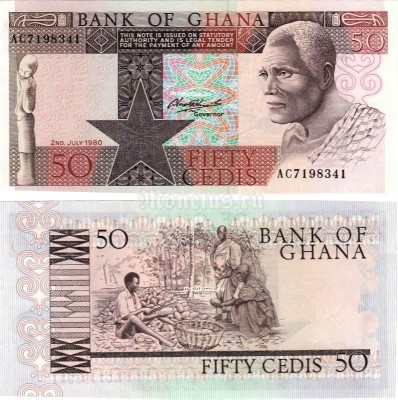 бона Гана 50 седи 1980 год