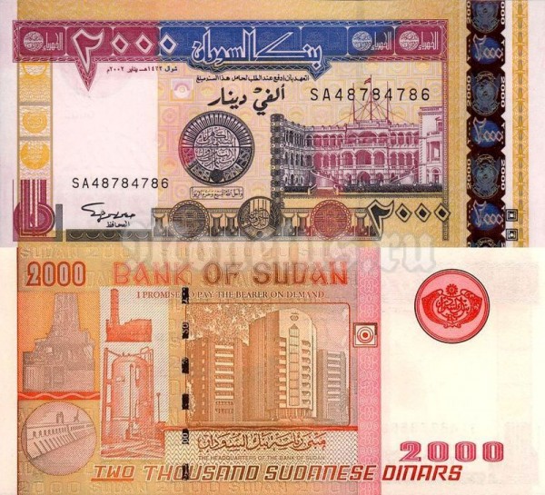 банкнота Судан 2000 динар 2002 год