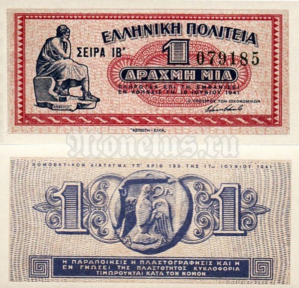 Банкнота Греция 1 драхма 1941 год
