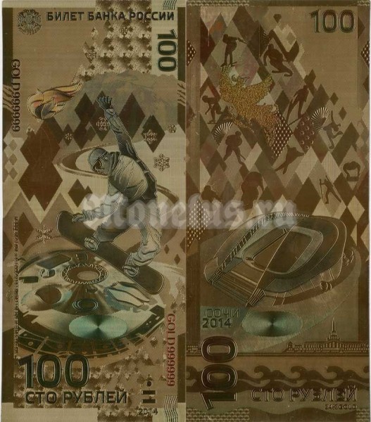 сувенирная банкнота 100 рублей - Олимпиада в Сочи
