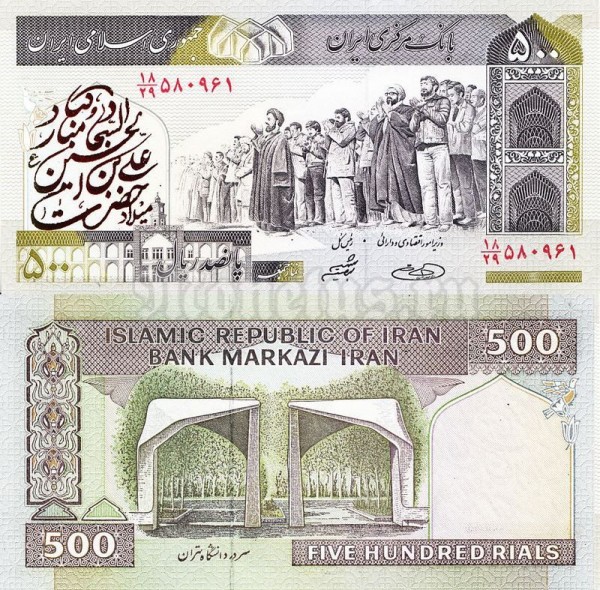 банкнота Иран 500 риалов 2003 год, надпечатка №1