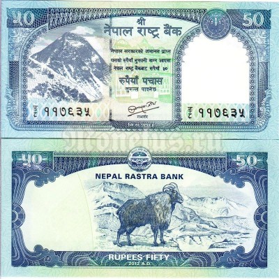 бона Непал 50 рупий 2012 год