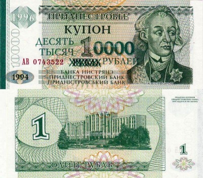 бона Приднестровье 10 000 рублей 1996 год на 1 рубле 1994 года
