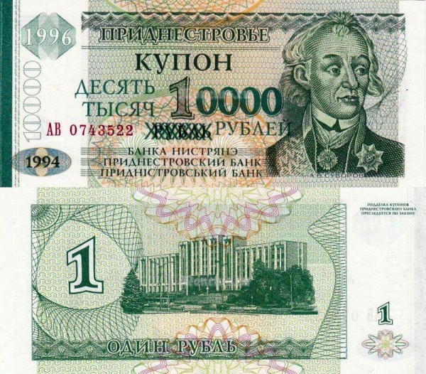 бона Приднестровье 10 000 рублей 1996 год на 1 рубле 1994 года