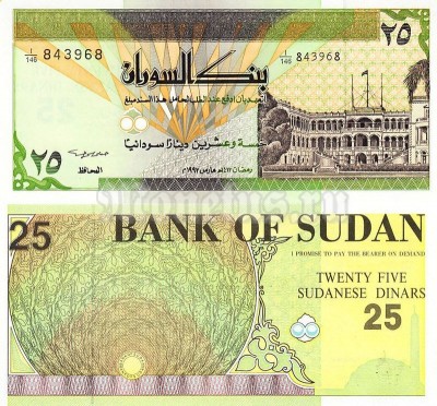 Банкнота Судан 25 динар 1992 год