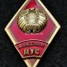Знак Ромб Академия МВД (Академия МУС) Беларусь