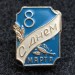 Значок с Днем 8 марта, лента