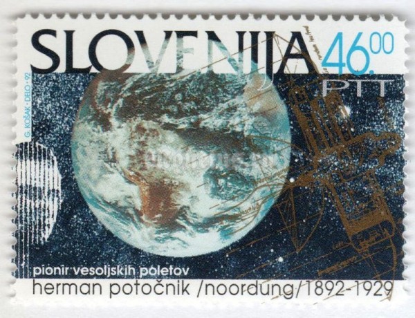 марка Словения 46 толар "Centenary of the birth of Herman Potočnik" 1992 год