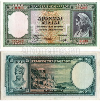 Банкнота Греция 1000 драхм 1939 год