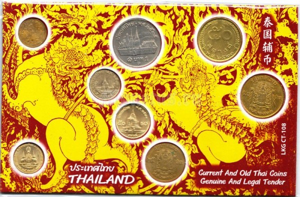 Таиланд набор из 8-ми монет