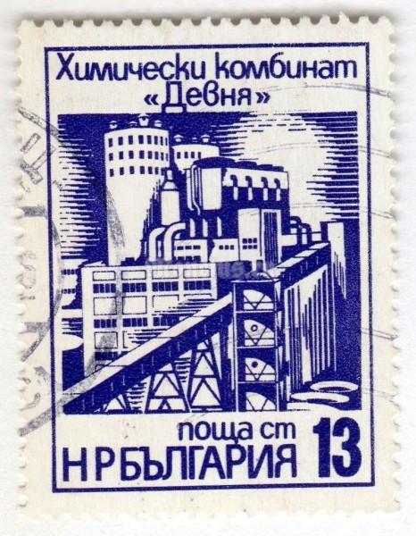 марка Болгария 13 стотинок  "Devaya chemical works" 1976 год Гашение