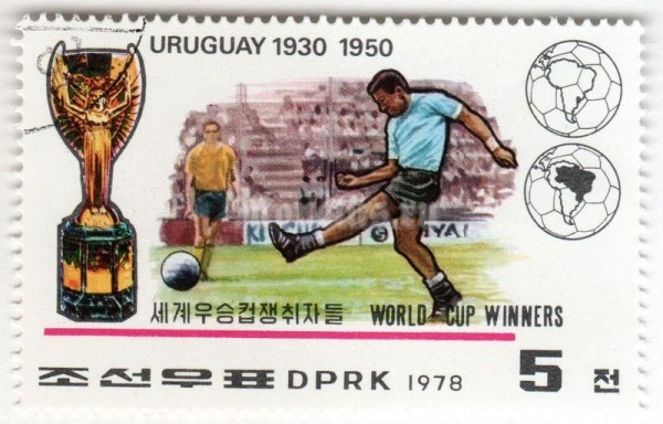 марка Северная Корея 5 чон "Uruguay 1930 - 1950" 1978 год Гашение