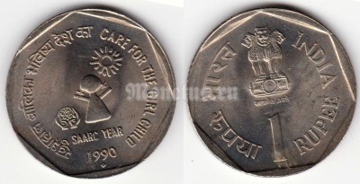 монета Индия 1 рупия 1990 год Год SAARC Уход для девочек