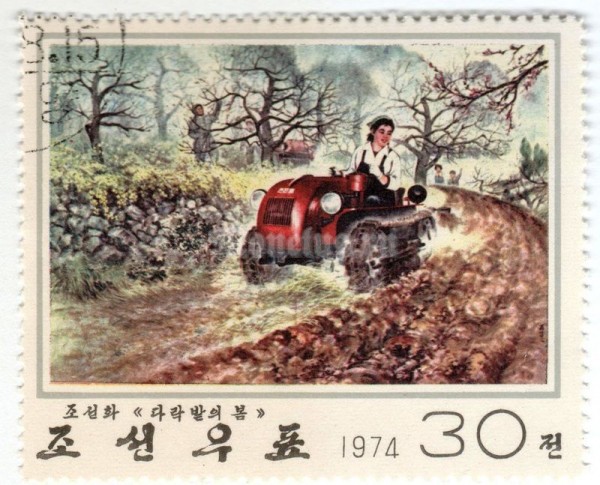 марка Северная Корея 30 чон "Farmer with tractor while plowing" 1974 год Гашение