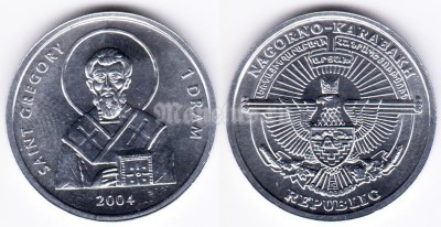 монета Нагорный Карабах 1 драм 2004 год Святой Григорий