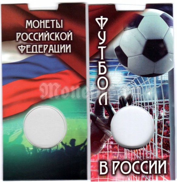 буклет для монеты 25 рублей 2018 года Футбол, капсульный. Триколор