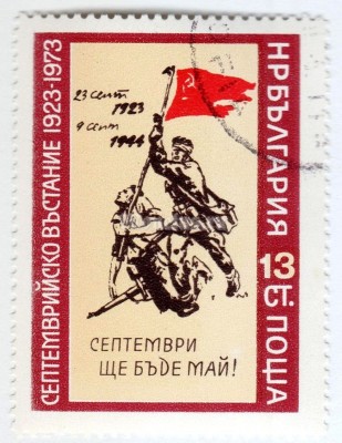 марка Болгария 13 стотинок "Revolutionaries with Flag" 1973 год Гашение