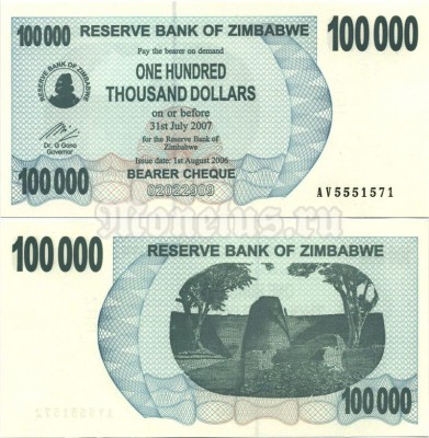 Банкнота Зимбабве 100 000 долларов 2006 год (48)