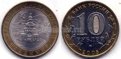 монета 10 рублей 2008 год Владимир ММД