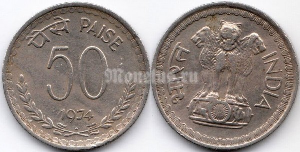 монета Индия 50 пайс 1974 год ♦