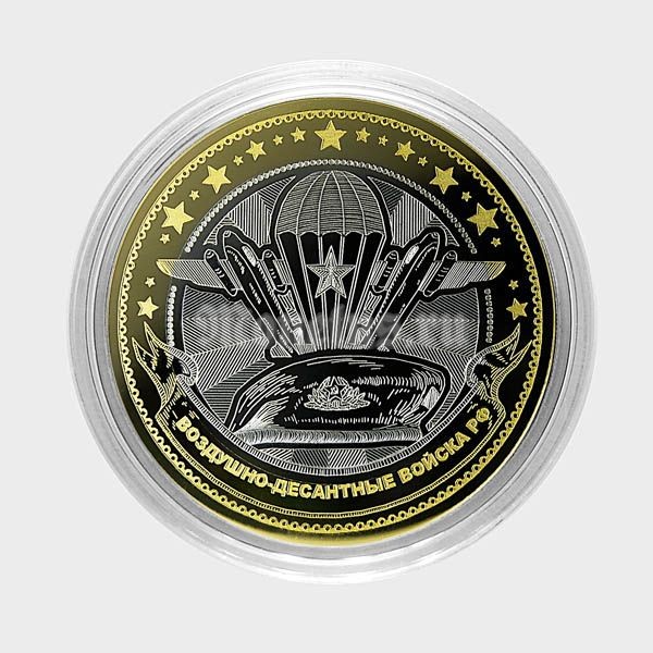 монета 10 рублей 2016 год, Воздушно-десантные войска, гравировка, неофициальный выпуск