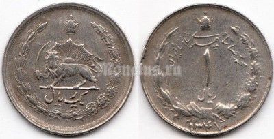 монета Иран 1 риал 1968 год