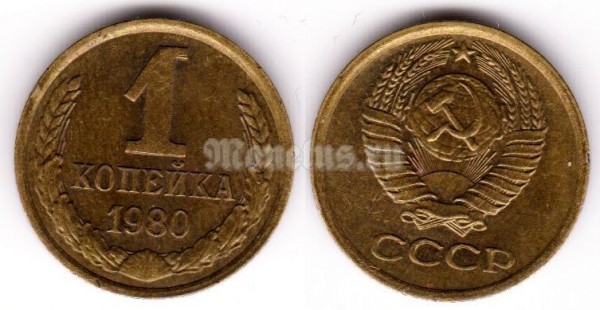 монета 1 копейка 1980 год