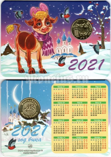 Жетон на календаре 2021 - Год быка 2