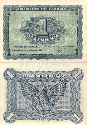 Банкнота Греция 1 драхма 1944 год