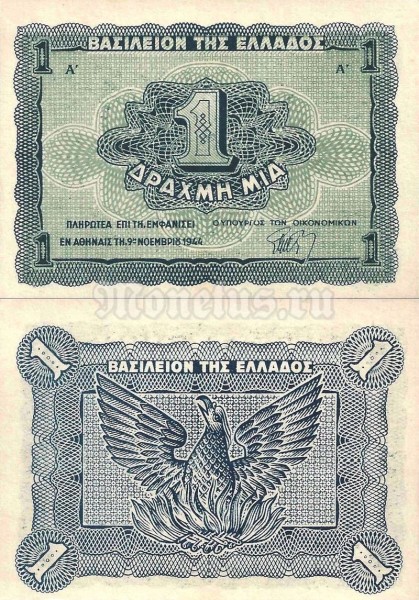 Банкнота Греция 1 драхма 1944 год