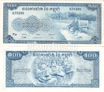 банкнота Камбоджа 100 риелей 1956-1972 год