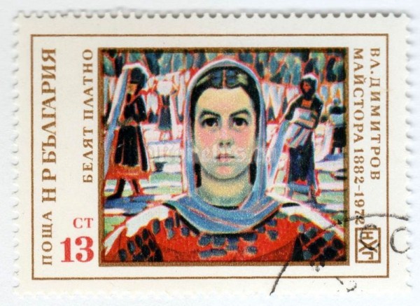 марка Болгария 13 стотинок "Cloth interior Bleacher" 1972 год Гашение