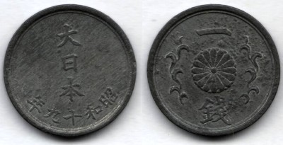 монета Япония 1 сен 1944 год