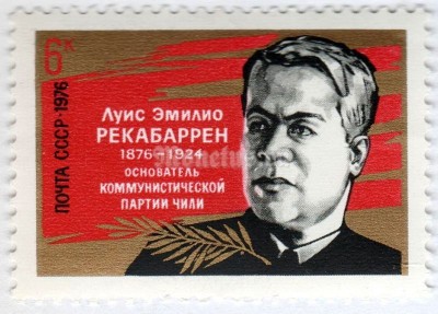 марка СССР 6 копеек "Луис Эмилио Рекабаррен" 1976 год