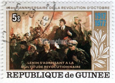 марка Гвинея 5 сули "Vladimir Lenin (1870-1924)" 1978 год Гашение
