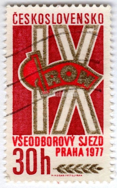 марка Чехословакия 30 геллер "9th Trade Union Congress, Prague 1977" 1977 год Гашение